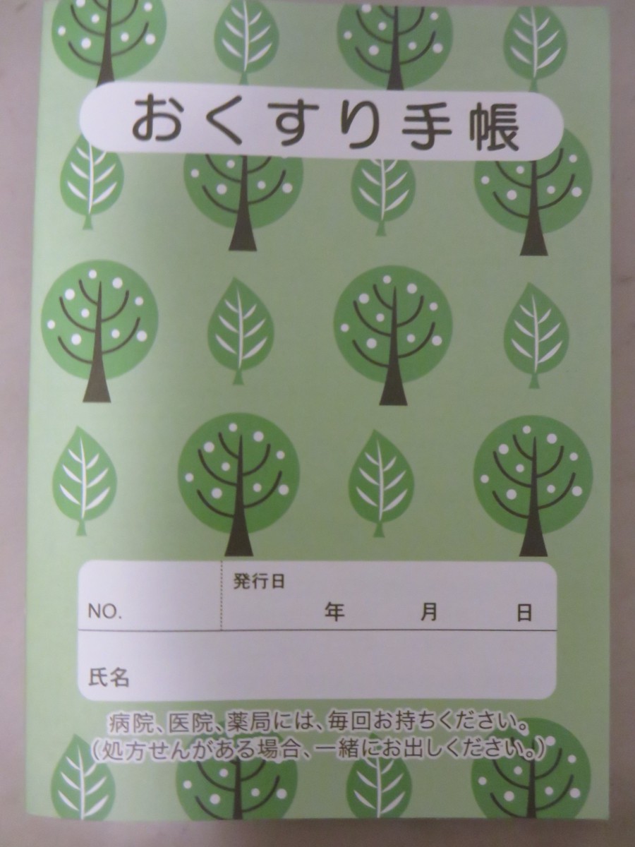お薬手帳をご持参下さい | 一般社団法人れいんぼう